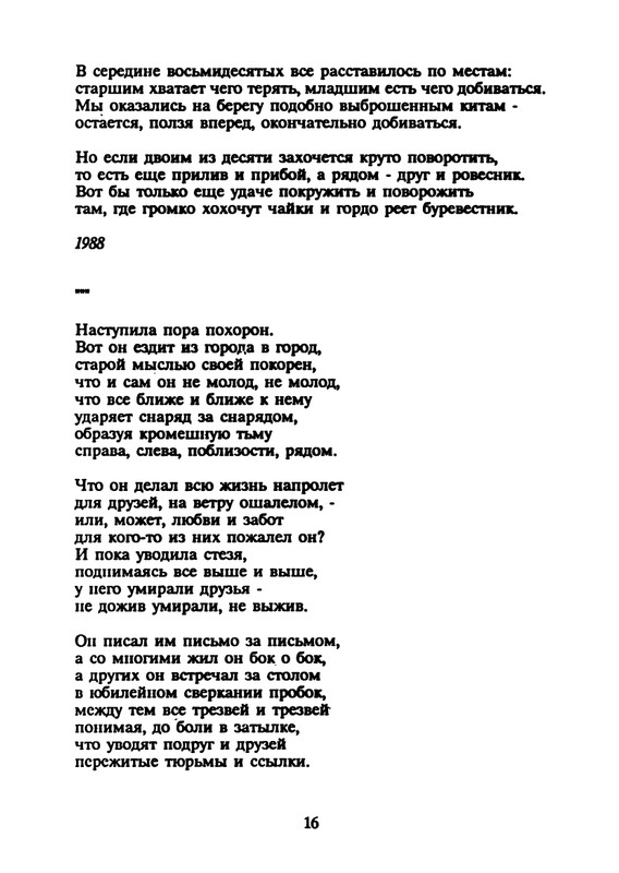 yasnov-nepravilnye-glagoly-1990-page-0018