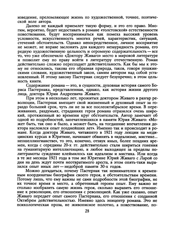 1991-52-page-0030