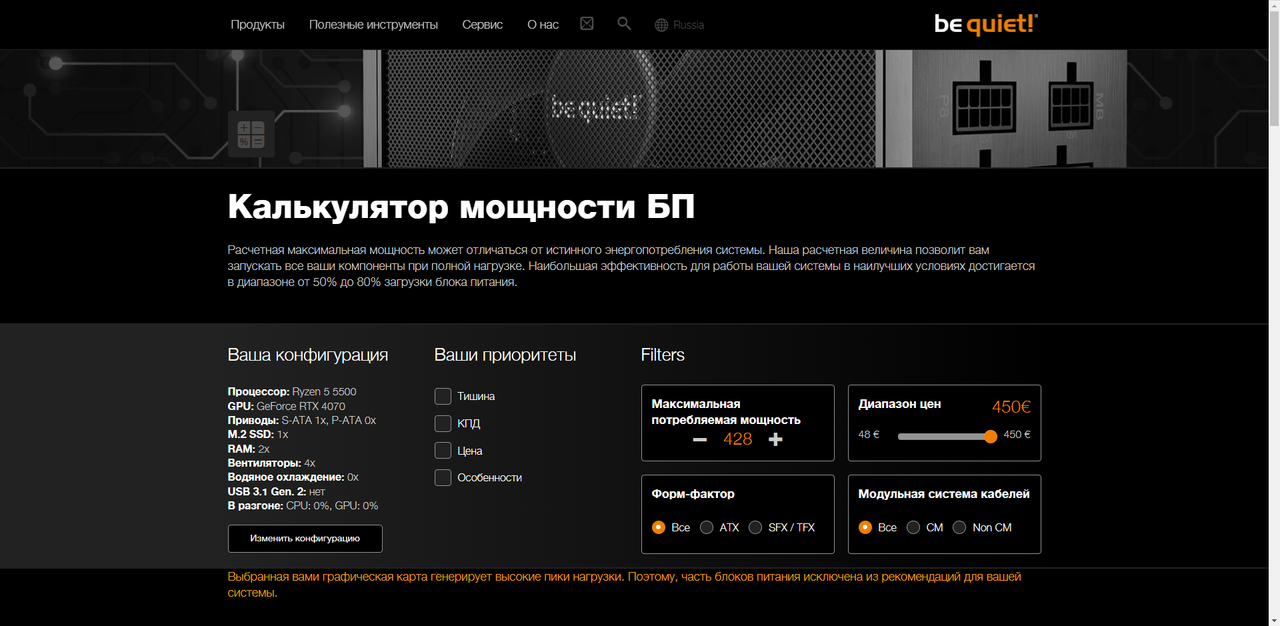 Хватит ли be quiet! SYSTEM POWER 9 500W CM для RTX 4060 Ti? - Блоки ...