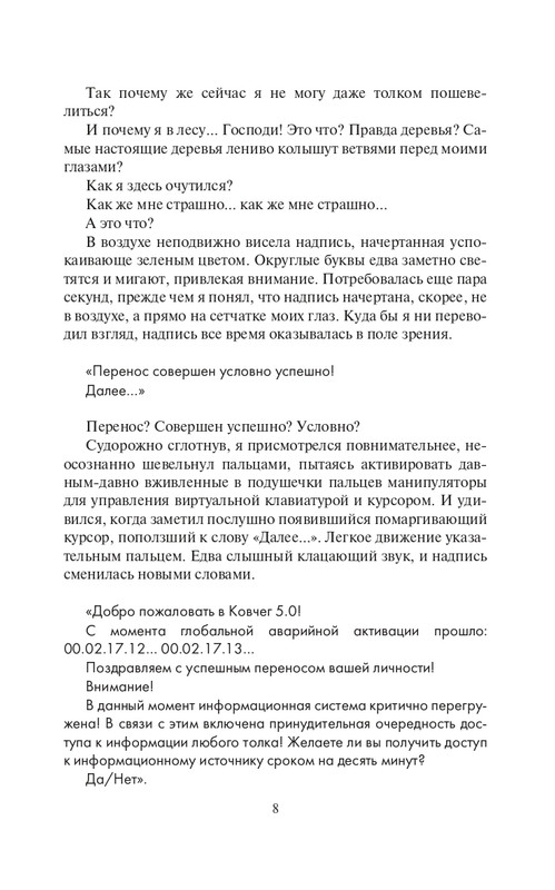 Zhirdjaj-page-0008
