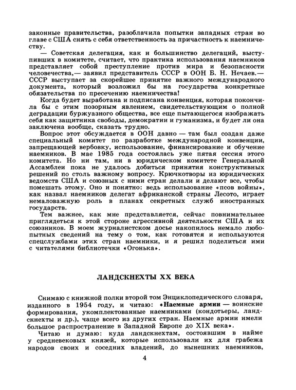 1986-52-page-0006