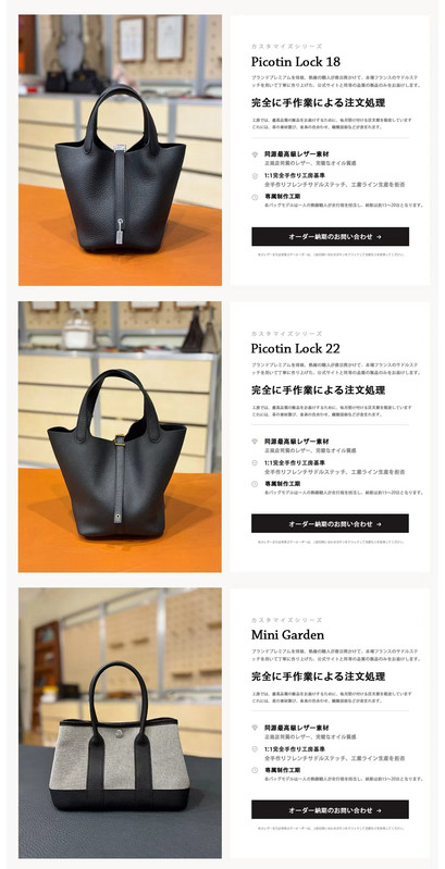 Picotin 実物写真