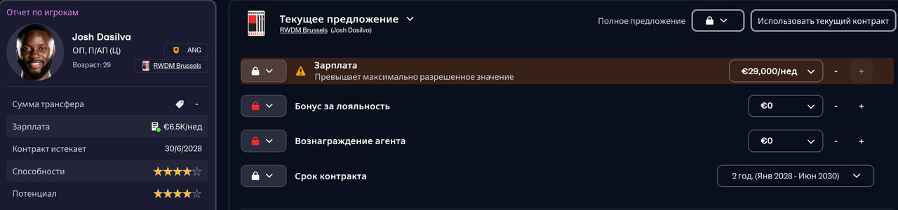 охеревший дасилва