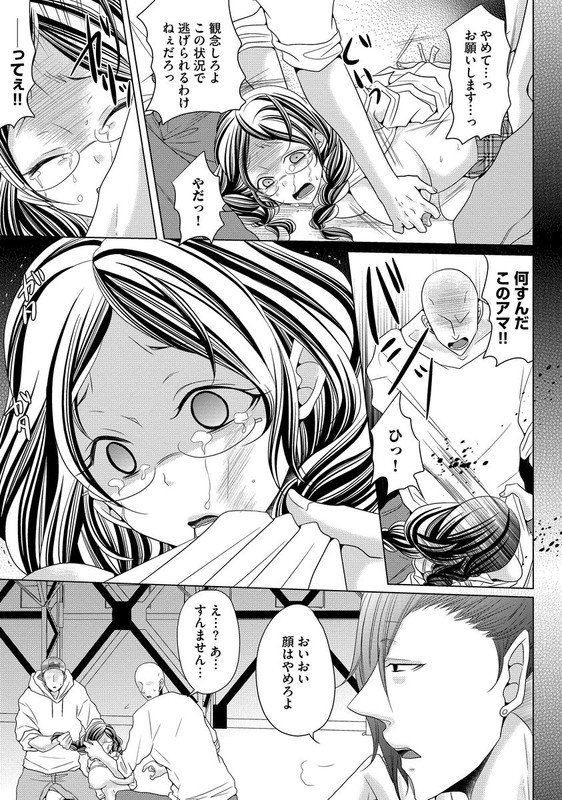 Yanki Kare no Iinari DoreiVol1-15