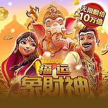 福运象财神