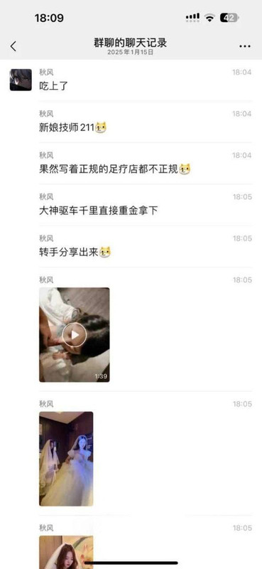 1抖音反差婊新娘足疗技师211号莉莉安被大神爆出视频 (6)