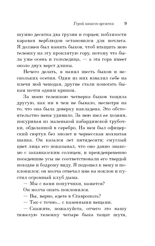 ITD000000001319603-page-0009