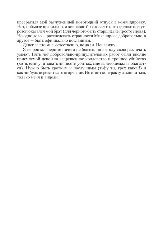 Zhit-Moj-T-page-0036