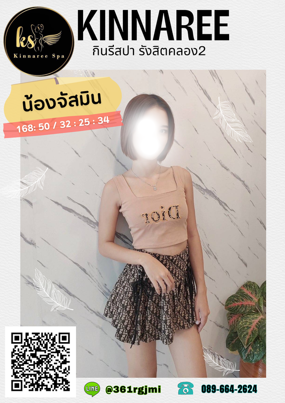 จัสมิน02