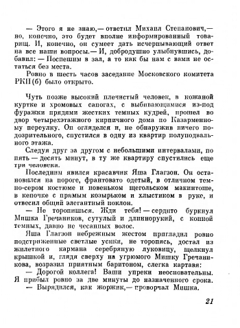 B-001-027-973-01-page-0027