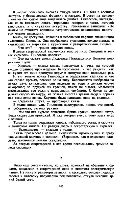 p0108