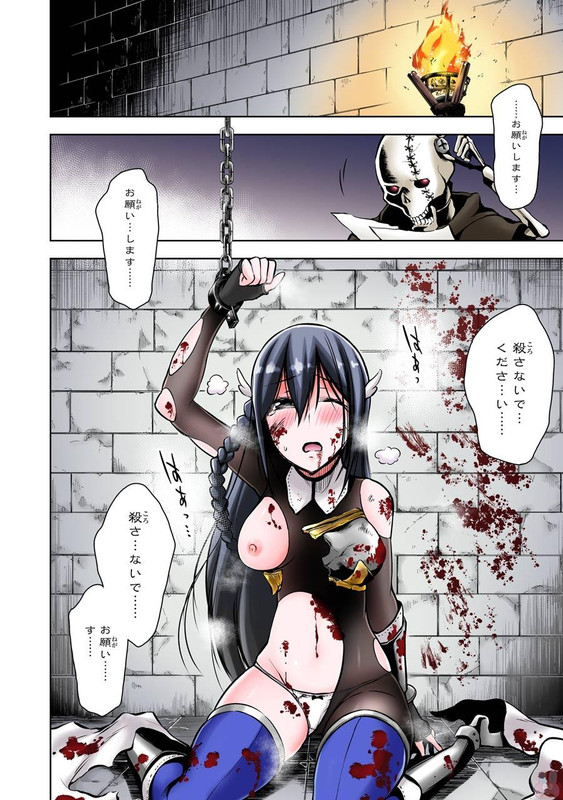 Isekai de Saikyou no Tsue ni Tensei...Vol2-11