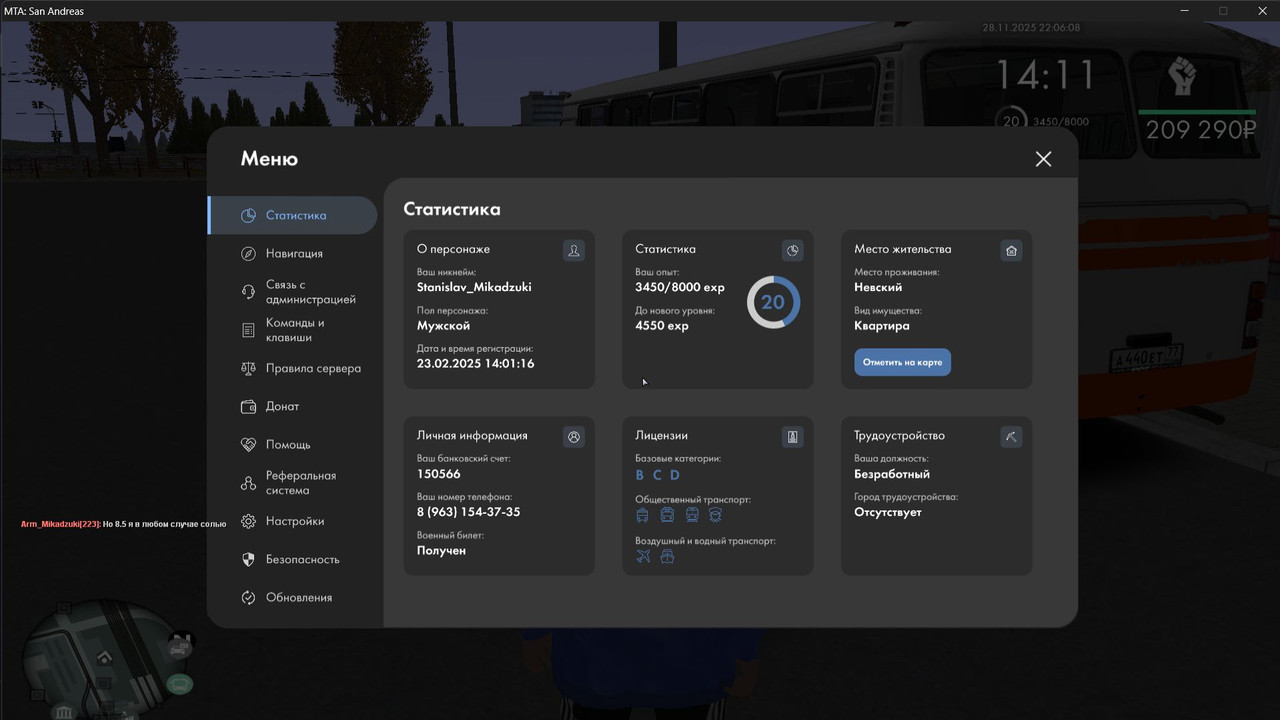 Skrinshot 28 11 2025 220609