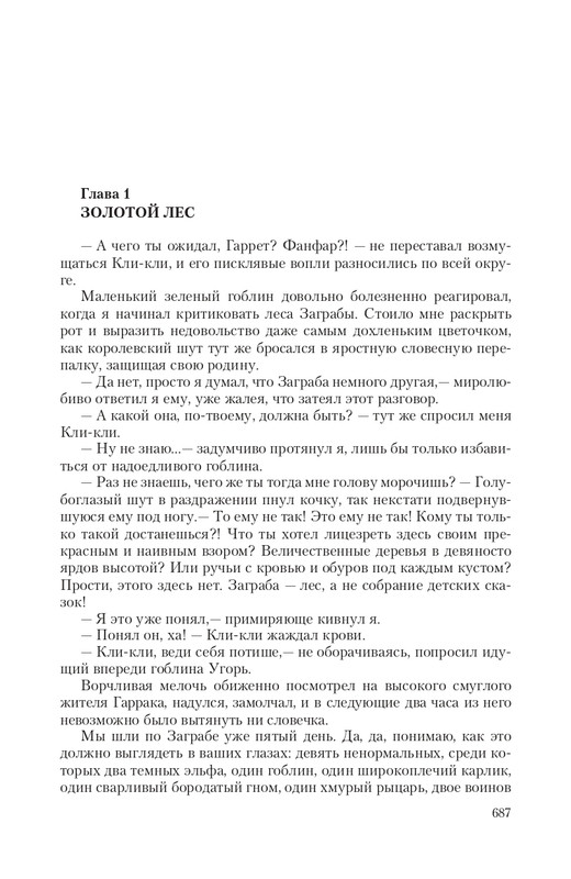 Hro-Sia-Ts-page-0075