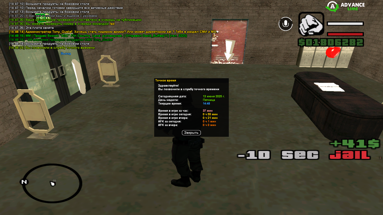 Снимок экрана (8872)