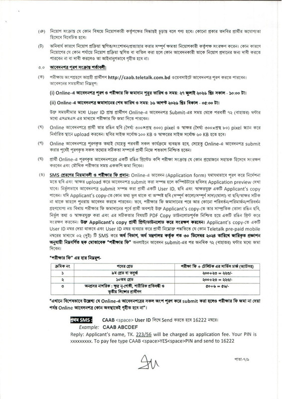 CAAB-Job-Circular-2026-PDF-7