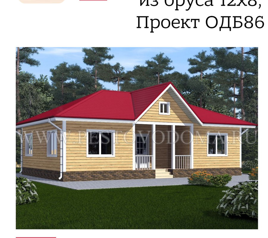 Планировка 2