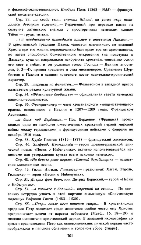 p0702