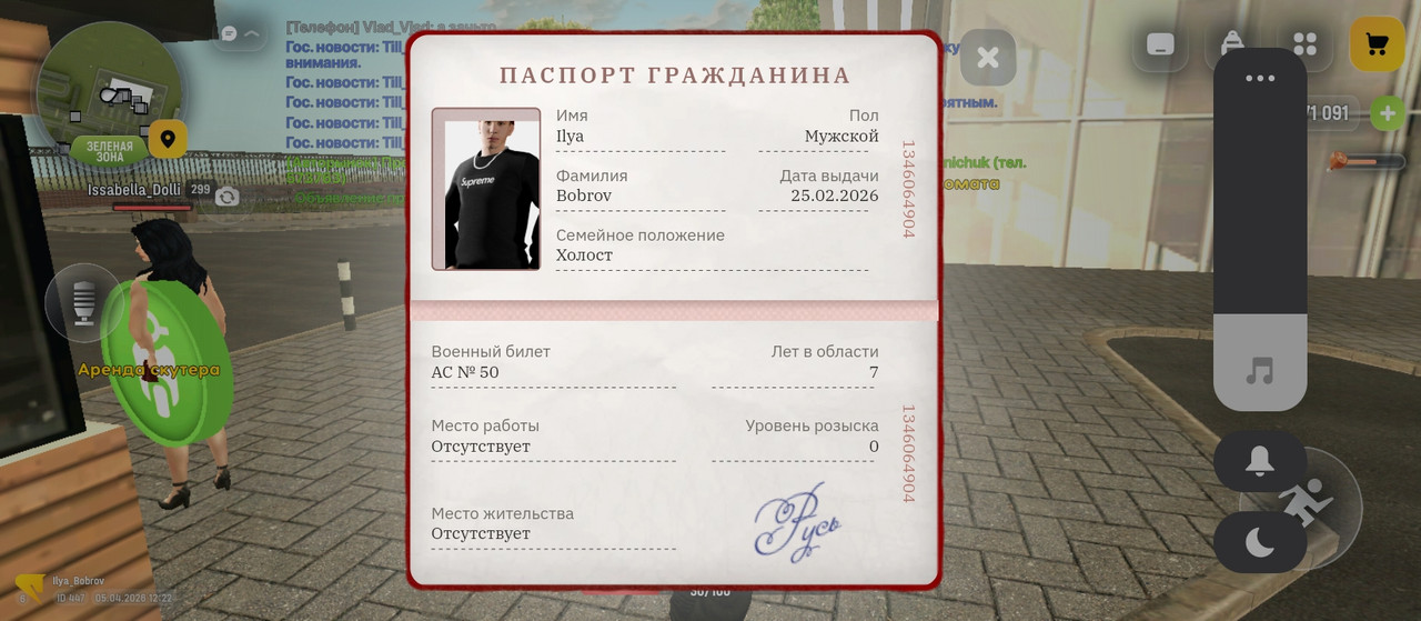 Screenshot 2026 04 05 12 22 33 773 com russia game