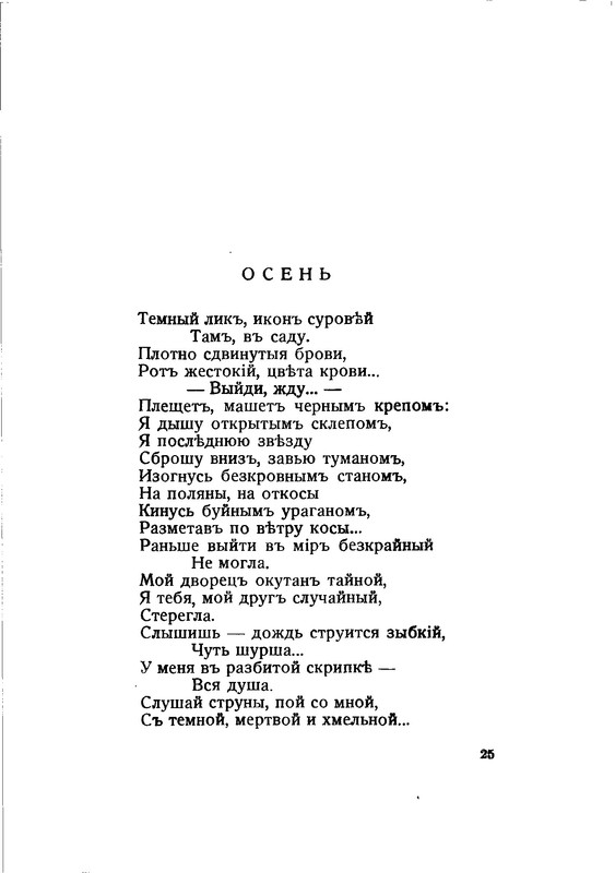 vega-polyn-1933-text-25