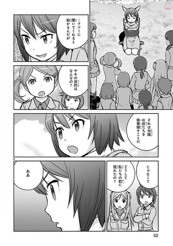 Houkago Assault GirlsVol2-2