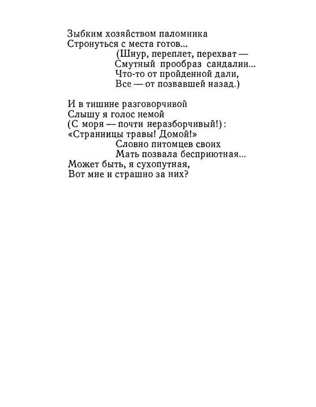 Матвеева Н.Н. - Ласточкина школа - 1973_page-0031