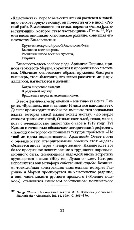 radlova-boroditsyn-korabl-1997-page-0024