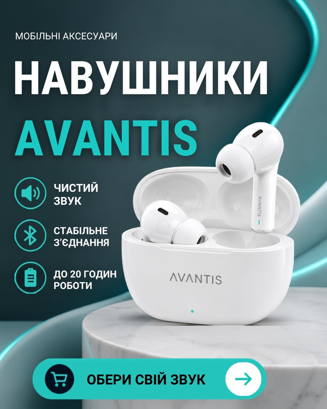 Навушники Avantis — чистий звук і стабільне з'єднання