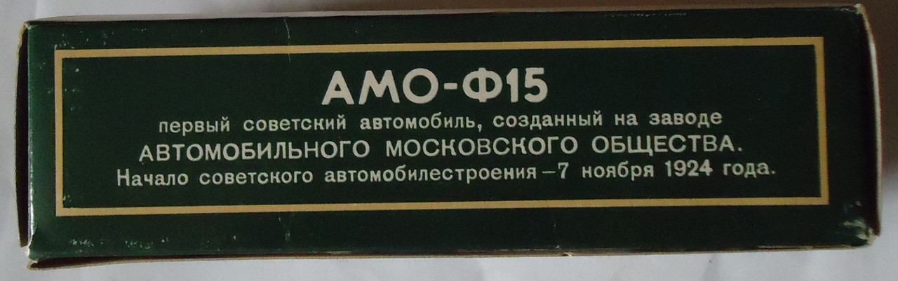 А-Ф15 коробка2