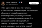 Фулфорд - Бенджамин Фулфорд: еженедельный отчет за 29.01.2024 Screenshot-73