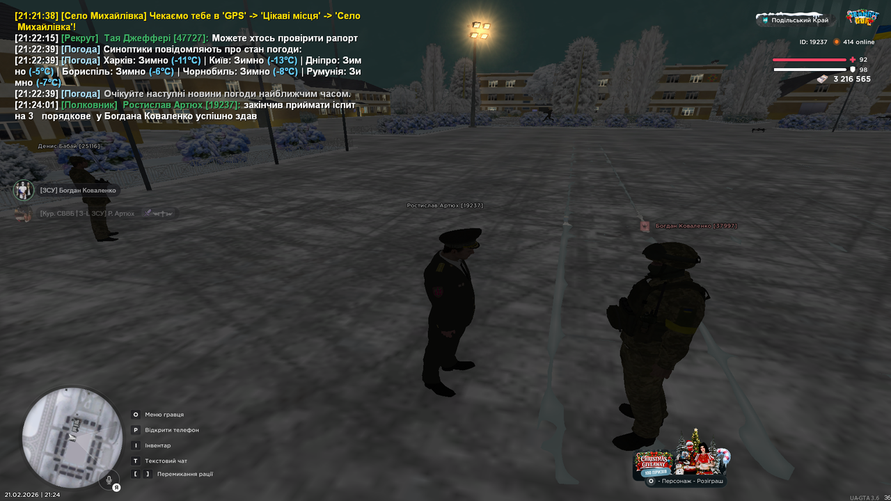 Знімок екрана (490)