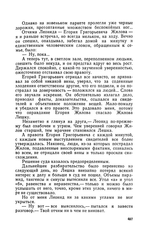 p0407