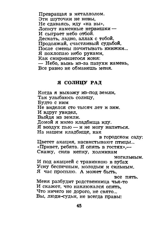 1984-page-0046