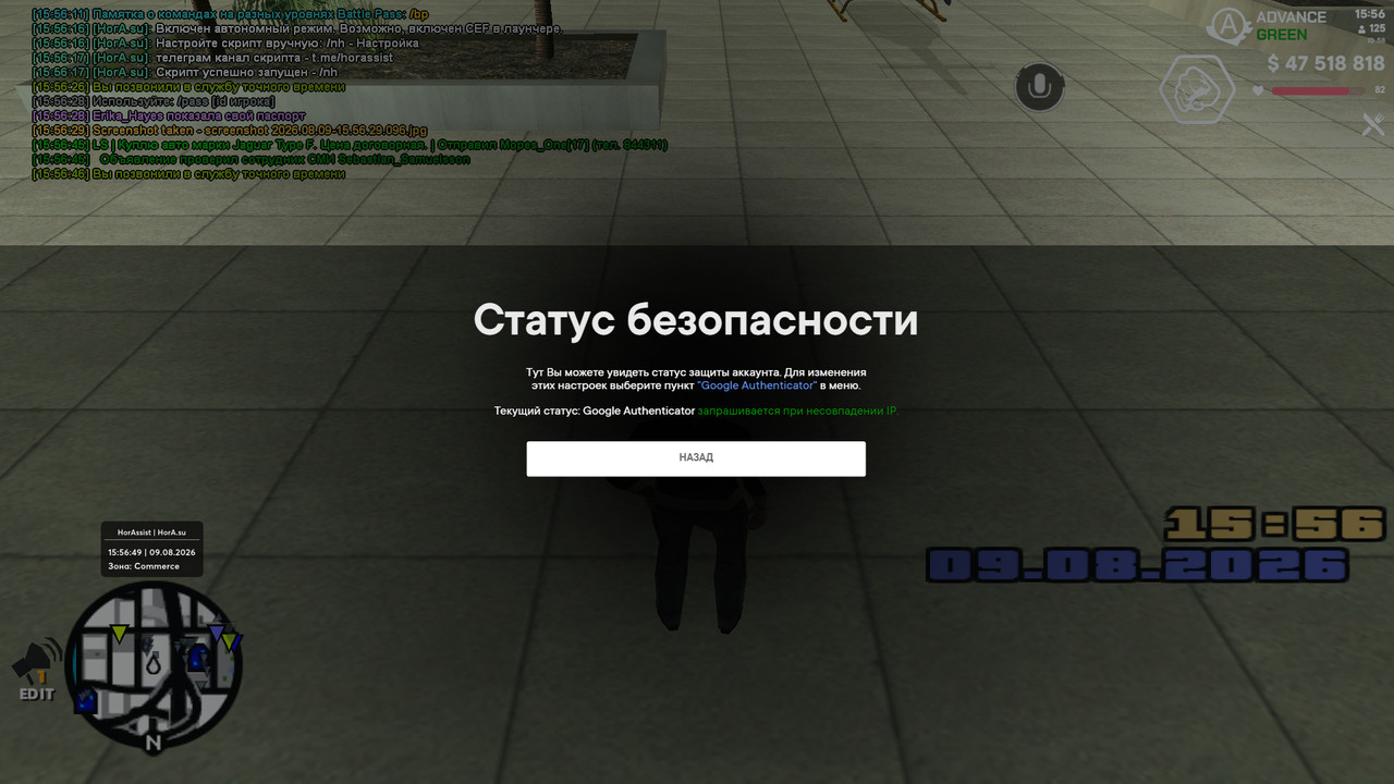 screenshot 2026 08 09 15 56 49 783