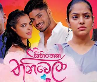 sihineka-thaniwela-episode-33-1