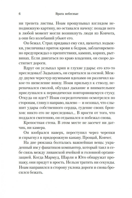 2-page-0006