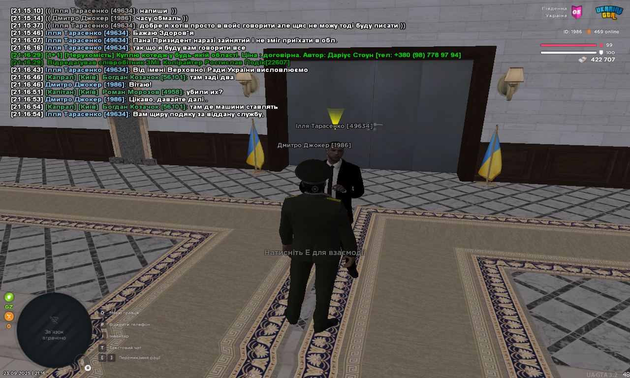 UKRAINE GTA 23.09.2025 21_16_56