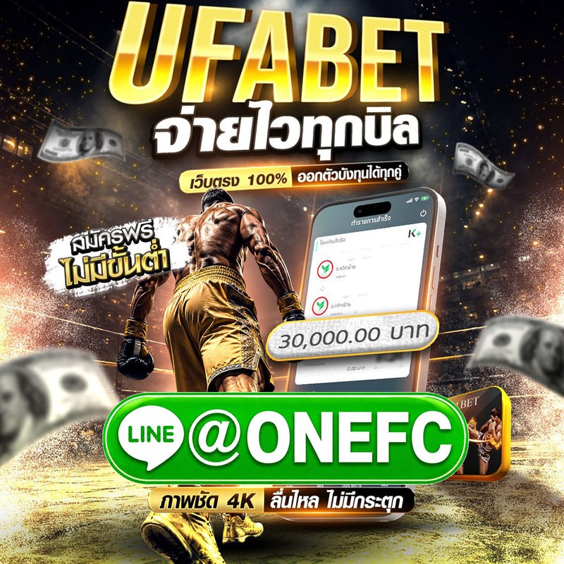ดูมวยสด ที่นี่