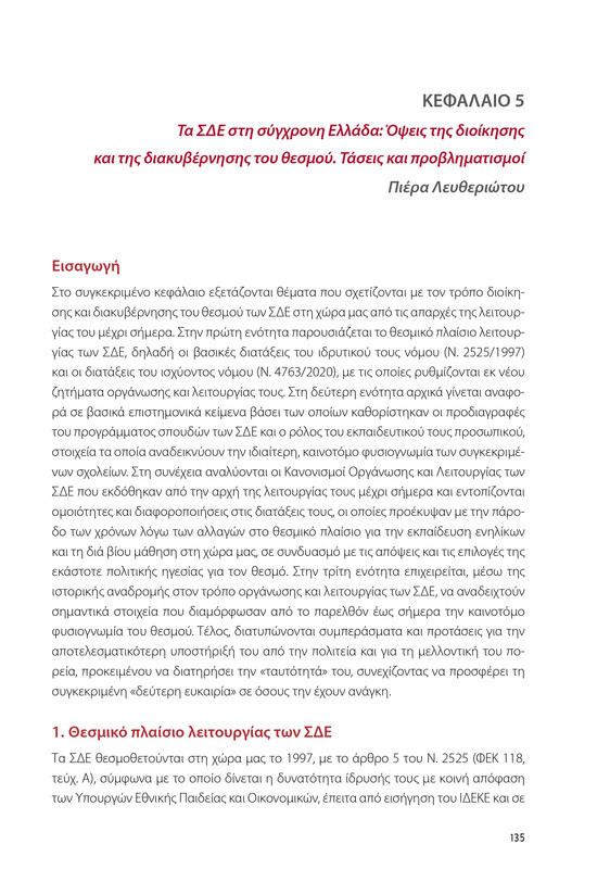 6855-1-page-0135