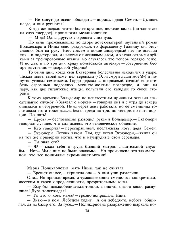 1989-12-page-0017