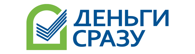 Деньги сразу