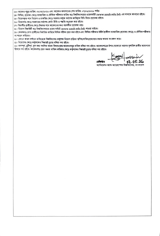 AAUB-Job-Circular-2026-PDF-3