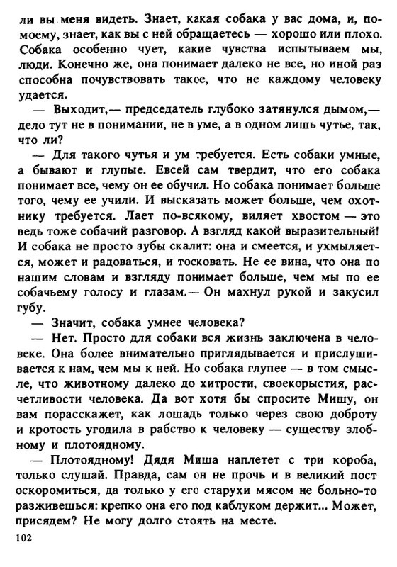 1990-page-0102