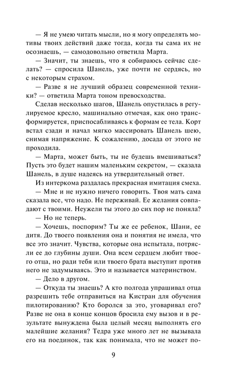 ASE000000000867605-09