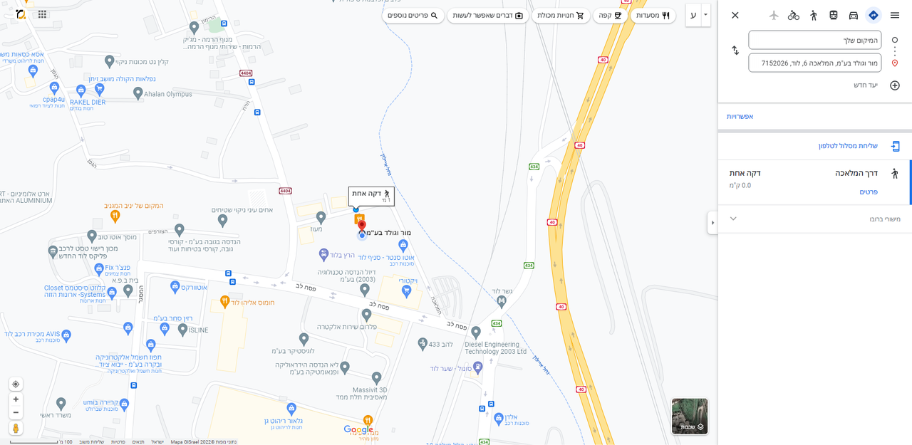 צילום מסך 2022-12-29 082316