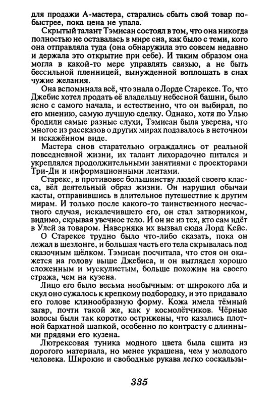 p0337