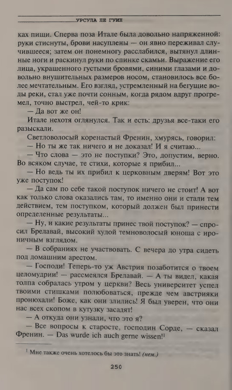 Le Guin Ursula Orsinija page 0023