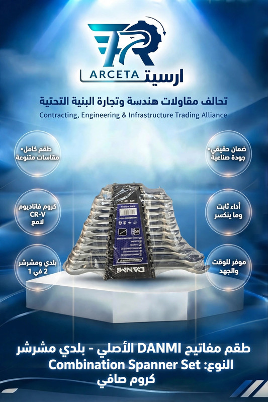 طقم مفاتيح بلدي مشرشر