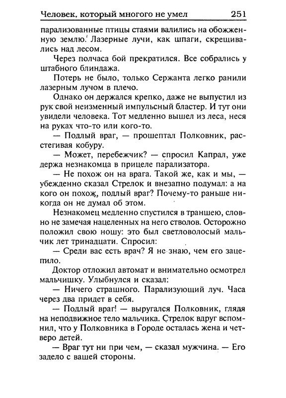 p0250