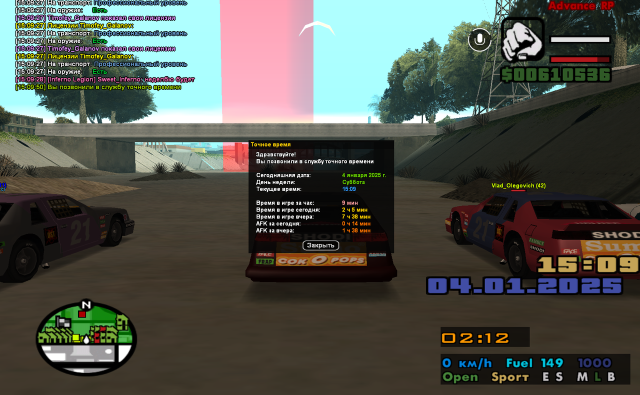 Скриншот 04.01.25_15.09.58